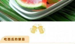 今天立秋吃瓜了吗,你吃瓜了吗？