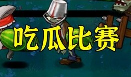 吃瓜大战音乐,音乐中的狂欢盛宴