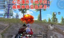 吃鸡吃瓜博主视频,吃瓜博主带你领略绝地求生游戏魅力