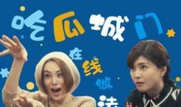 x玖年上吃瓜,吃瓜群众眼中的校园风云录
