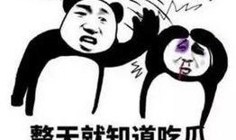 吃瓜群众的心态,吃瓜群众眼中的明星生活