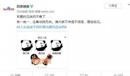 理性对待吃瓜事件