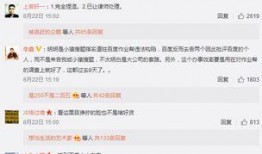 百度吃瓜事件,揭秘网络舆论的风暴与反思