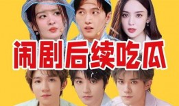 8月热门事件吃瓜