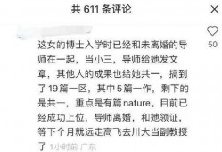 博士导师吃瓜,揭秘学术界的趣味瞬间