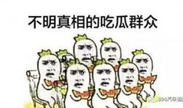 吃瓜群众怎么吃最好,吃瓜群众的最佳“瓜”食指南