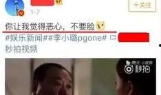 李小璐吃瓜视频播放,揭秘幕后真相