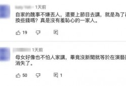 综艺吃瓜翻车现场,明星意外露馅，真相曝光引热议