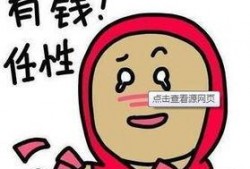 山东公务员吃瓜