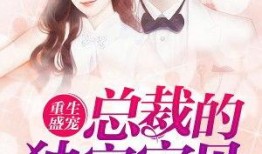 吃瓜宠恋小说,甜蜜宠妃的甜蜜复仇之旅