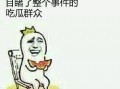 雨天吃瓜群众,见证市民的悠闲时光