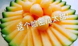 吃哈密瓜辣,甜蜜与刺激的奇妙融合