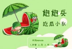 吃瓜小队的视频,一场视觉盛宴的幕后故事