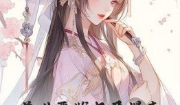 吃瓜宠恋小说,甜蜜宠妃的甜蜜复仇之旅