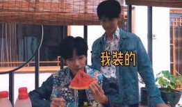 贺峻霖吃瓜吃到自己的瓜
