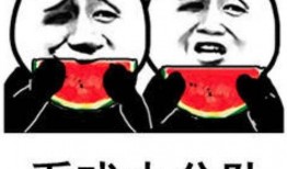 吃瓜表情变了,表情变化背后的心理秘密