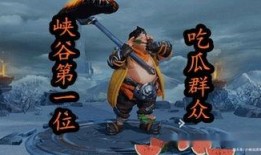 王者荣耀陪你吃瓜,陪你吃瓜，畅游峡谷欢乐多