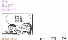 吃瓜大学生炸裂