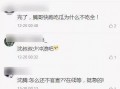 付费吃瓜圈子,揭秘网络娱乐背后的经济秘密