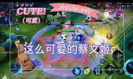 带你吃瓜蔡文姬