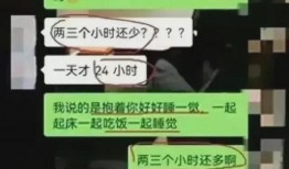 山东公务员吃瓜