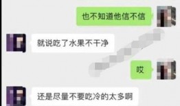 男女聊天吃瓜,揭秘娱乐圈背后的秘密与八卦