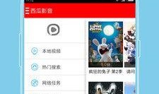 吃瓜影视下载app,畅享海量影视资源，轻松下载观影新体验