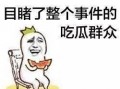 贵阳房产吃瓜,吃瓜群众视角下的楼市众生相