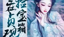 小鬼吃瓜唐九九小说,唐九九的奇幻冒险之旅