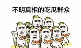 围观吃瓜群众视频,揭秘网络视频中的热门现象